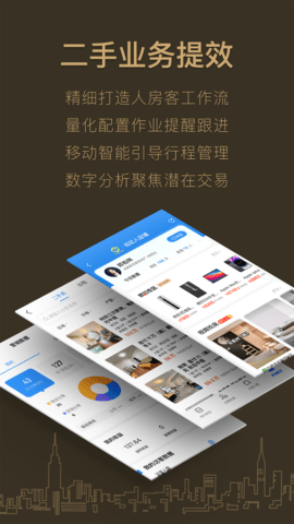 好房A+手机版