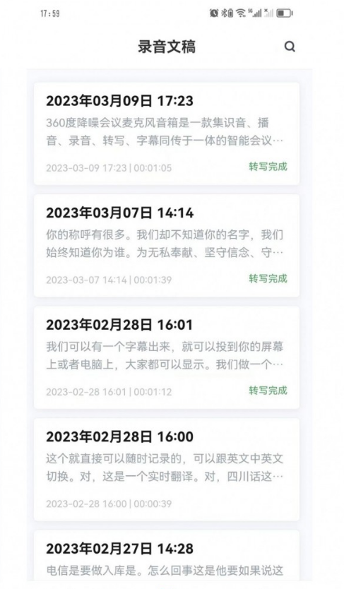 Swin语音笔记
