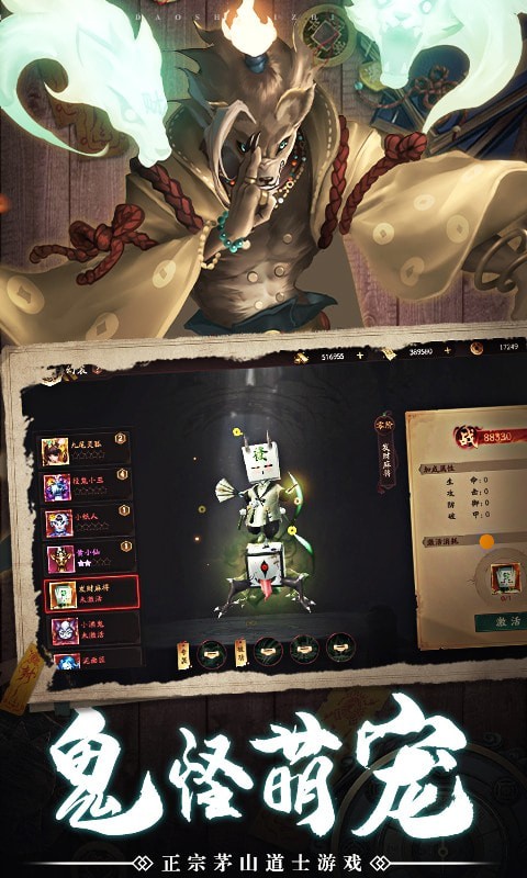 正英天师最新版
