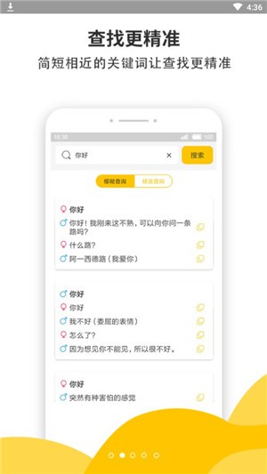 恋爱幸福宝典