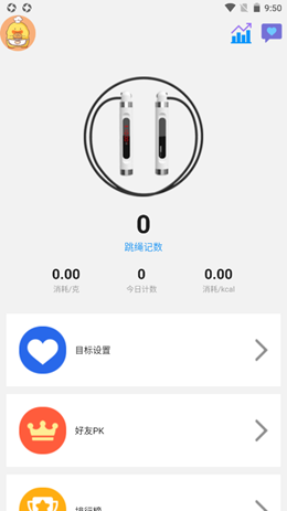 智能AI跳绳免费版