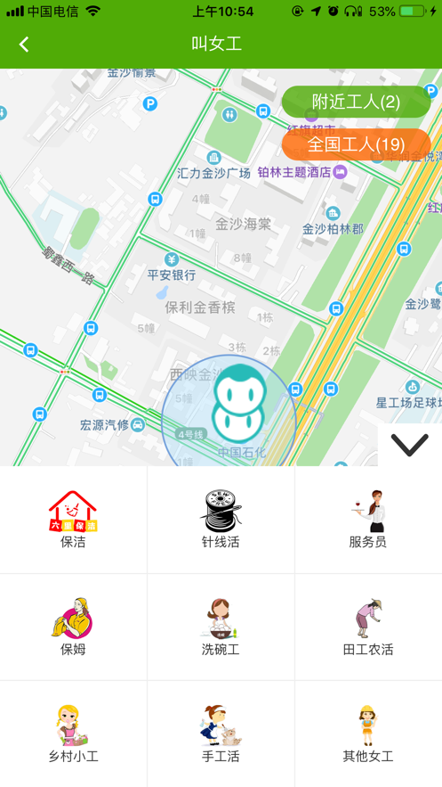 六里零工