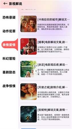 芭蕉视频纯净版