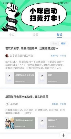 三香堂安卓版