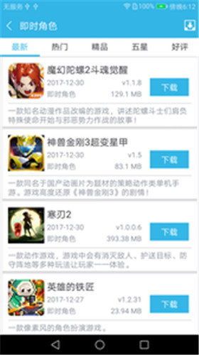 软天空免费版