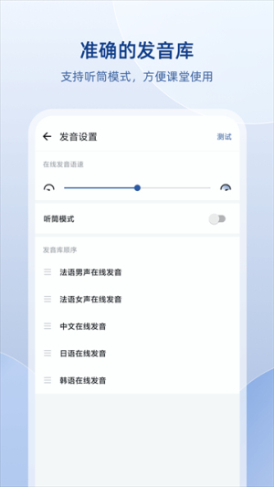 法语助手老版本