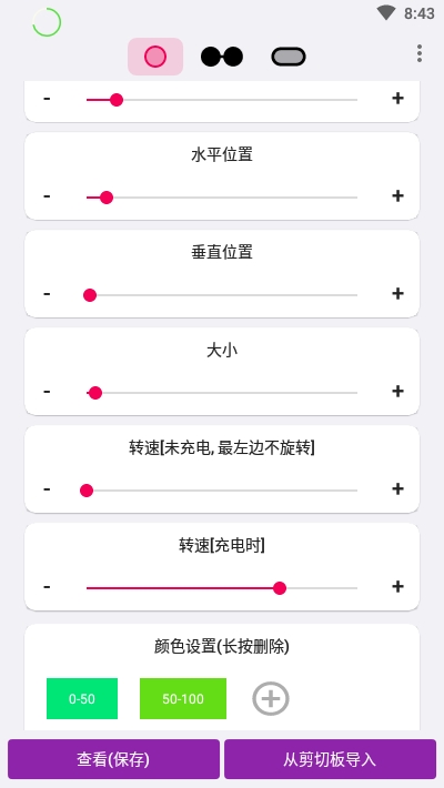 EnergyRing电量指示环