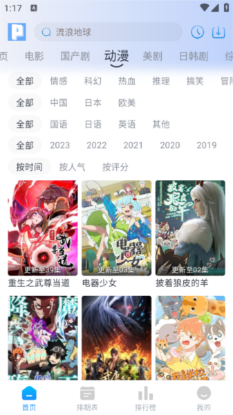 皮皮鸭影视APP图片4