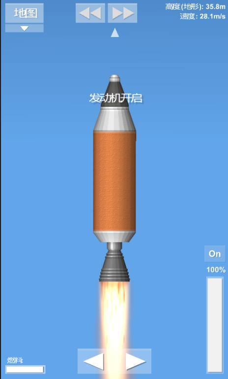 航天模拟器ios付费版