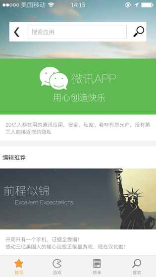 前程似锦手游