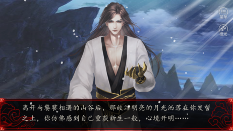 魔君橙光手机版
