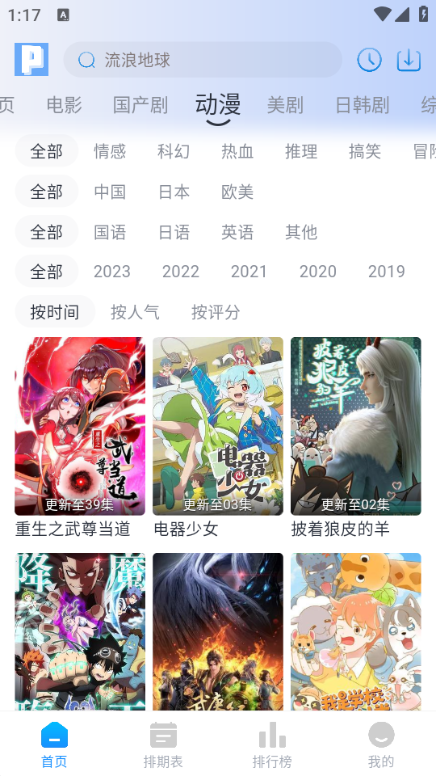 皮皮鸭影视正版