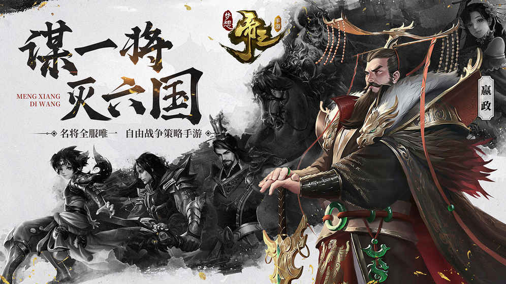 梦想帝王(MengXiangDiWang)