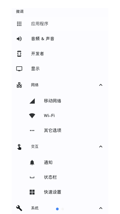 systemuituner免费版