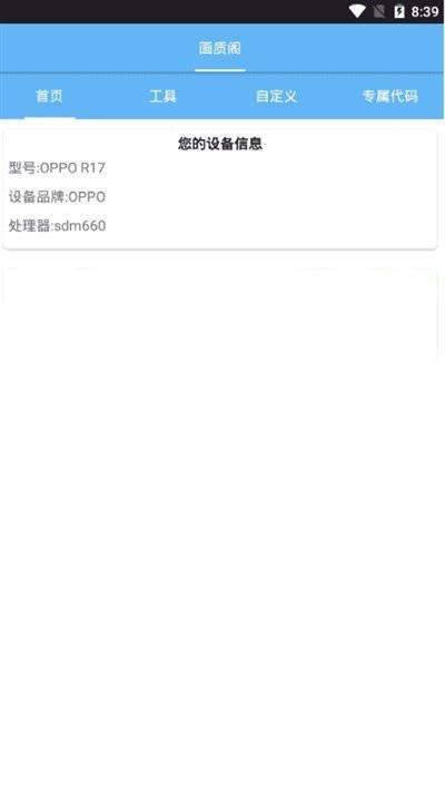 画质阁最新版