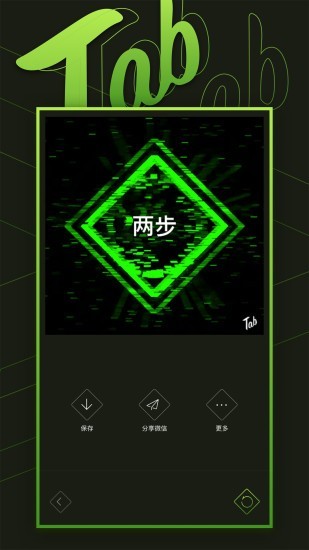 Tab相机