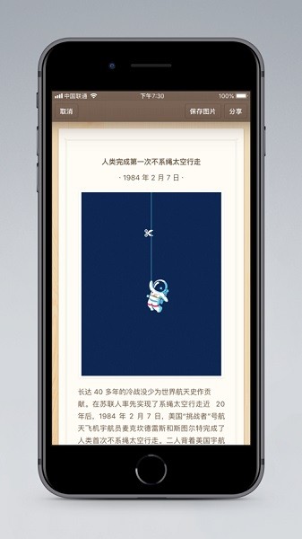 锤子便签