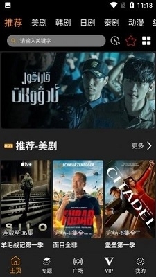 剧追追正式版
