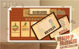 石油大亨ios存档版