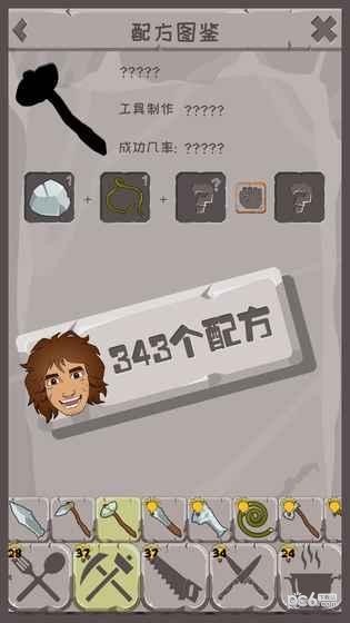 制造大师石器时代完整版