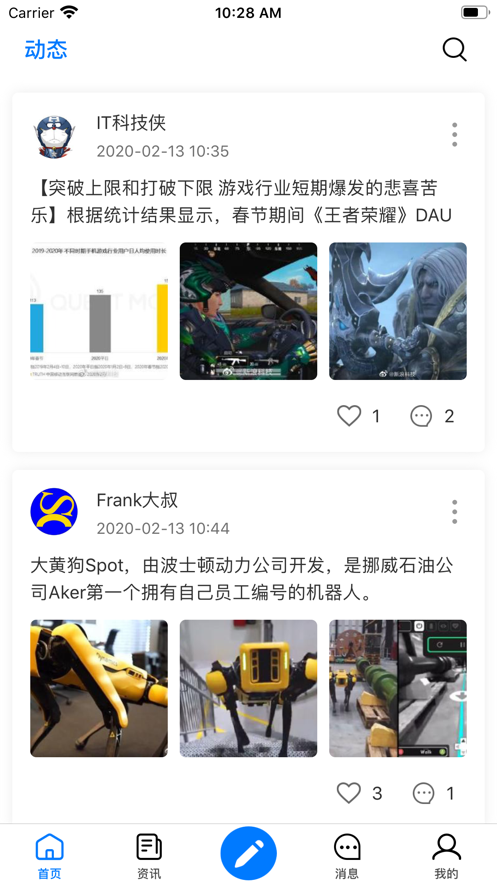 爱思极速版ios最新版