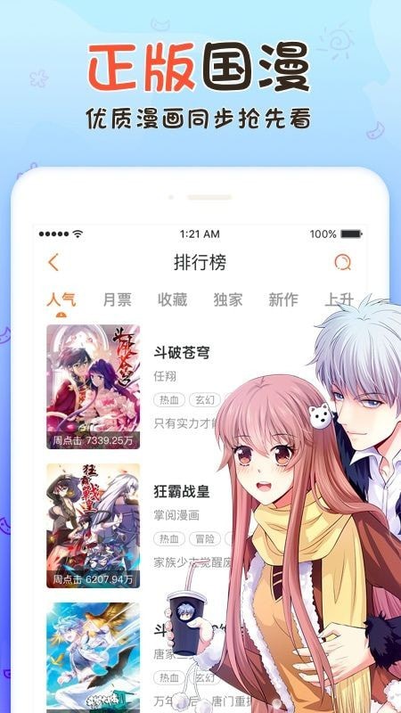 火男漫画最新版