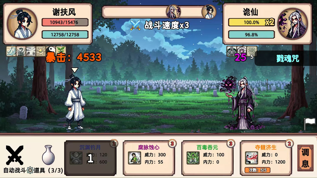 小小侠客模拟器免广告版