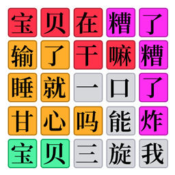欢乐爆梗王离线版