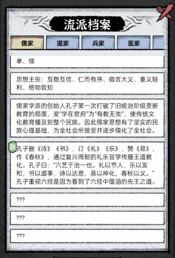 百家立志传游戏
