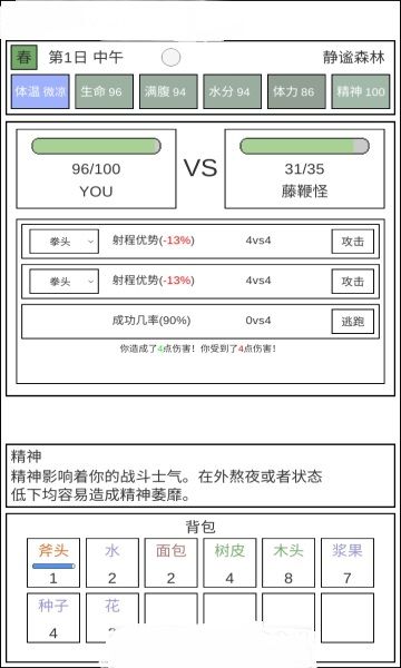 魔塔冒险者