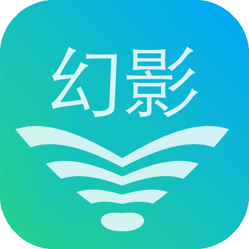 幻影wifi最新版2025