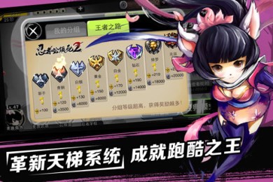 新忍者必须死2