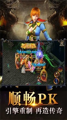 传世沙城打金版