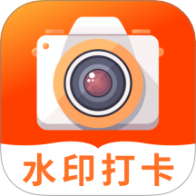 工作打卡水印相机安卓版