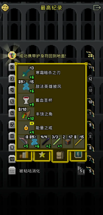 破碎地牢全角色安卓版