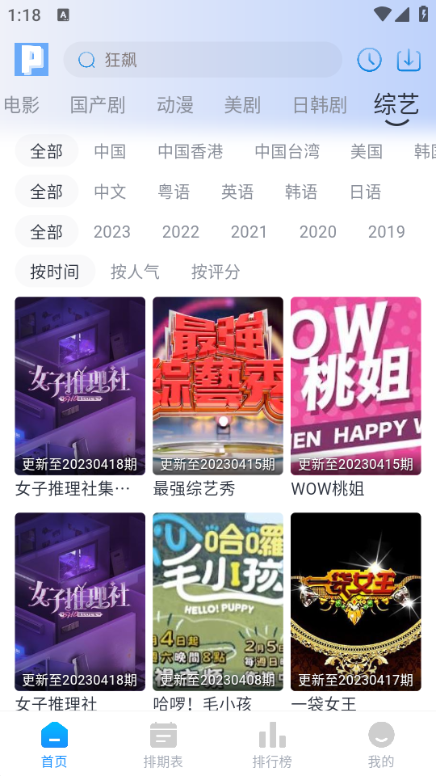 皮皮鸭影视正版