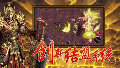 荣耀高爆传奇官网版