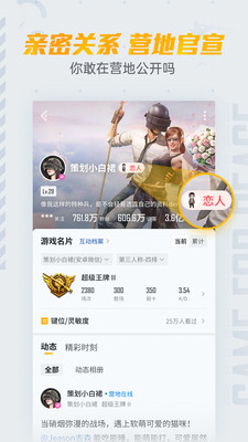 和平营地新版2021