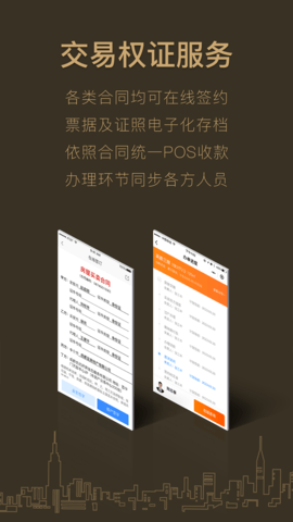 好房A+手机版