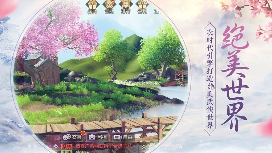 仙梦奇缘去衣版