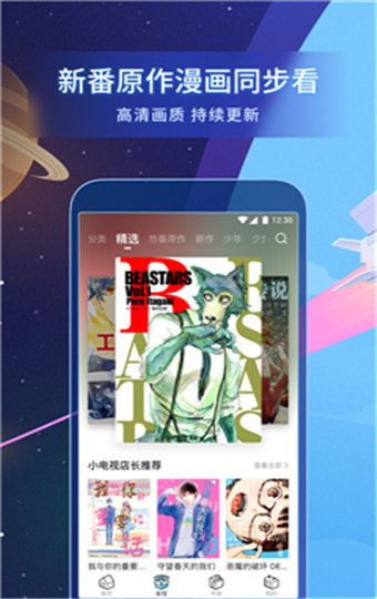 b站漫画无限漫读券