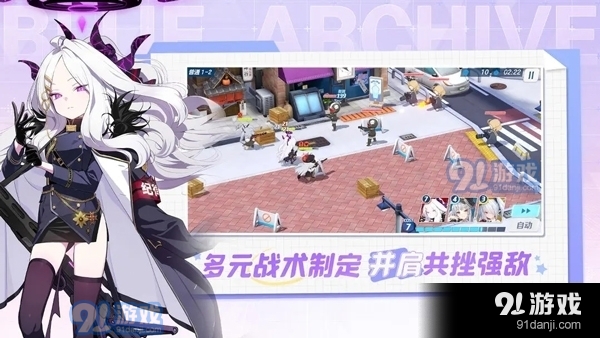 bluearchive正式版下载