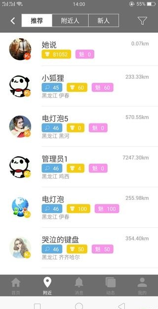 斯慕圈app手机版 1.0