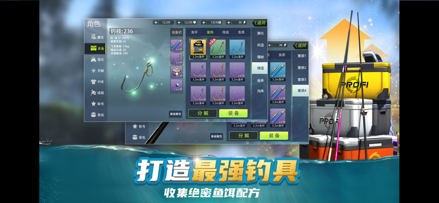 钓鱼大咖巨物手机版