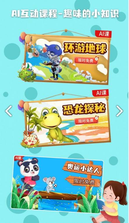 科学星球