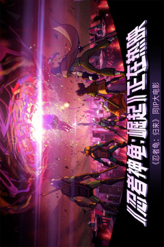 忍者龟:归来