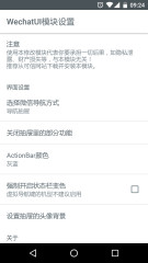 WechatUI