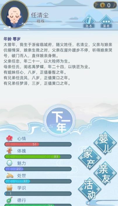 古代人生游戏下载最新版-古代人生游戏无限金币下载