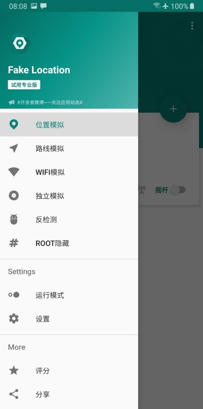 FakeLocation精简修改