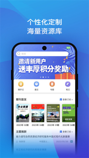 知网研学全新版本